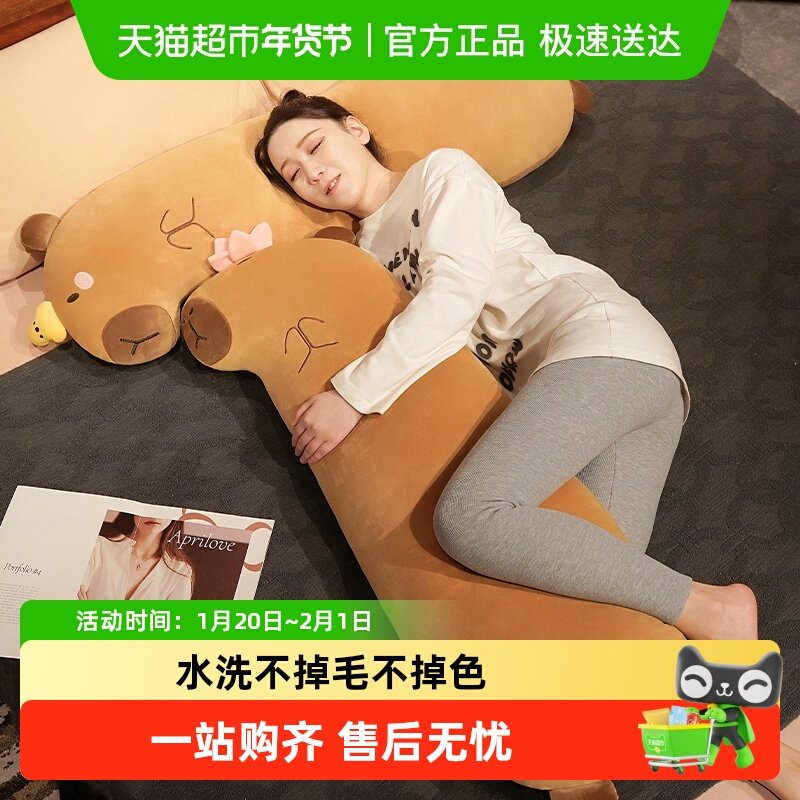 佛系卡皮巴拉长条枕头抱枕女生睡觉夹腿侧睡神器床头大靠垫床上,玩具/童车/益智/积木/模型,毛绒/玩偶/公仔/布艺类玩具,淘宝优惠券,粉丝福利购,淘宝优惠卷