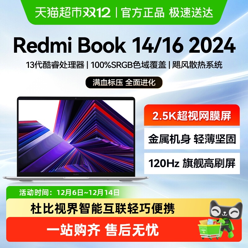 小米笔记本电脑