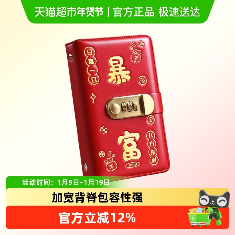 2025新款密码锁存钱夹钱册记账现金存钱本放人民币纸币钱币收藏高