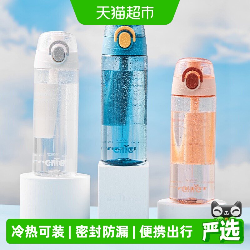 希乐tritan儿童运动杯一键弹盖图片