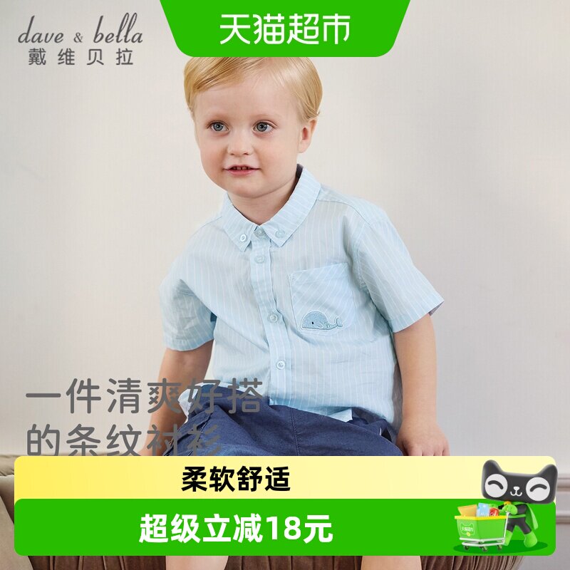 DAVE＆BELLA男童A类吸湿短袖衬衫图片