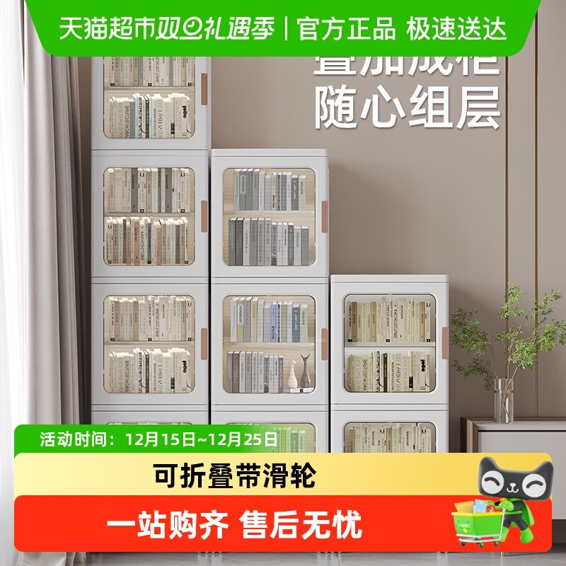 Jeko折叠收纳柜书本零食整理箱