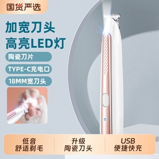 汪扑狗狗猫咪剃脚毛器宠物电推剪局部美容推子狗修毛神器带灯充电