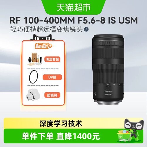 佳能RF100至400mm微单镜头轻巧