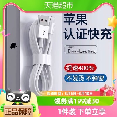 Apple/苹果原装正品数据线