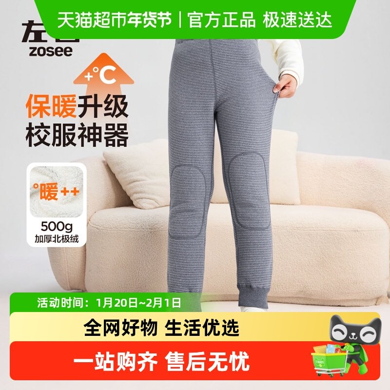 左西童装男童保暖裤秋冬款加绒加厚2025新款儿童校服神器内搭棉裤,童装/婴儿装/亲子装,保暖裤,淘宝优惠券,粉丝福利购,淘宝优惠卷