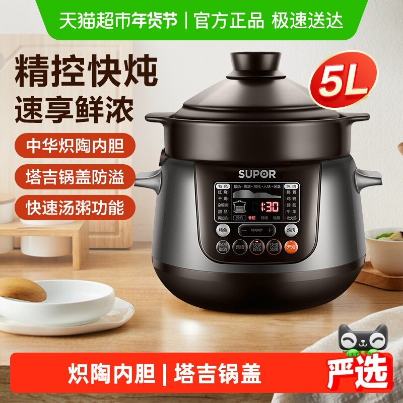 苏泊尔电炖锅陶瓷多功能家用电炖盅养生砂锅煲汤煮粥锅炖燕窝