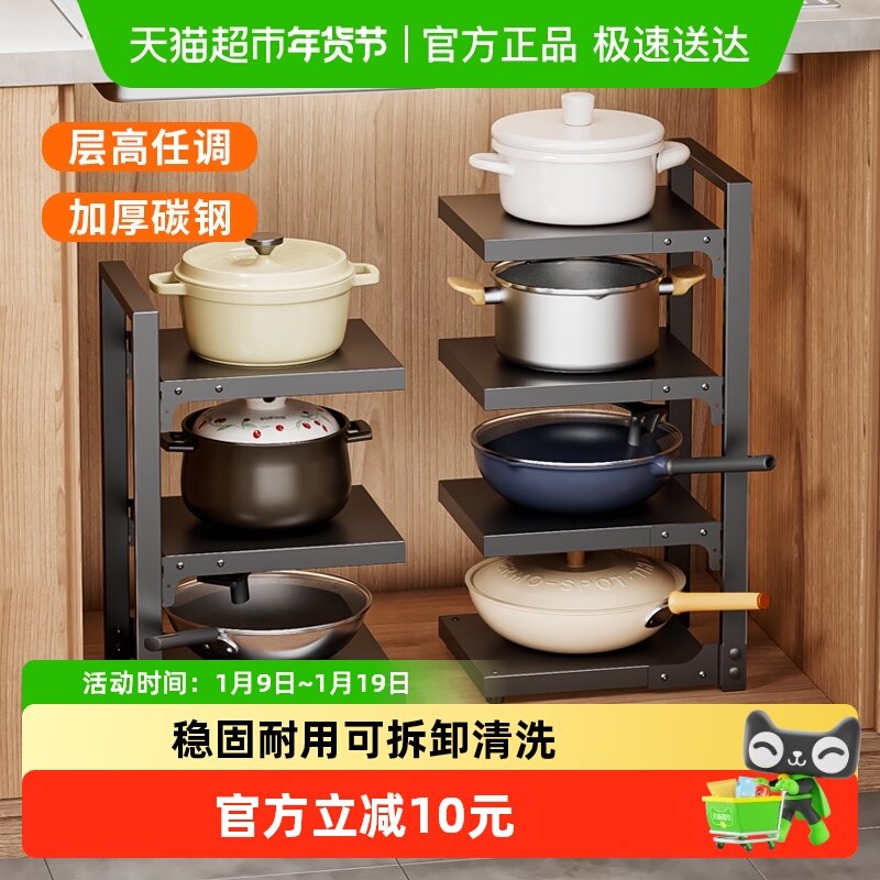 包邮苏泊尔厨房置物架多功能锅具收纳架橱柜分层下水槽灶台放锅架