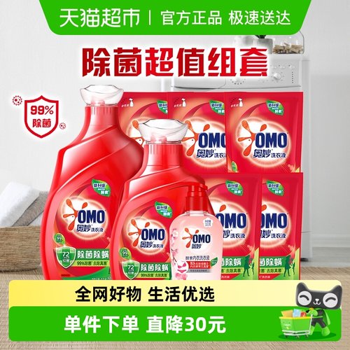 内衣洗衣液奥妙