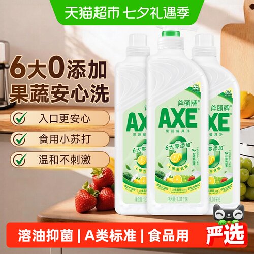 AXE斧头牌鸭屎香洗洁精果蔬净