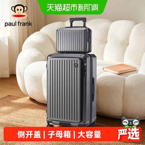 大嘴猴大容量侧开盖字母行李箱