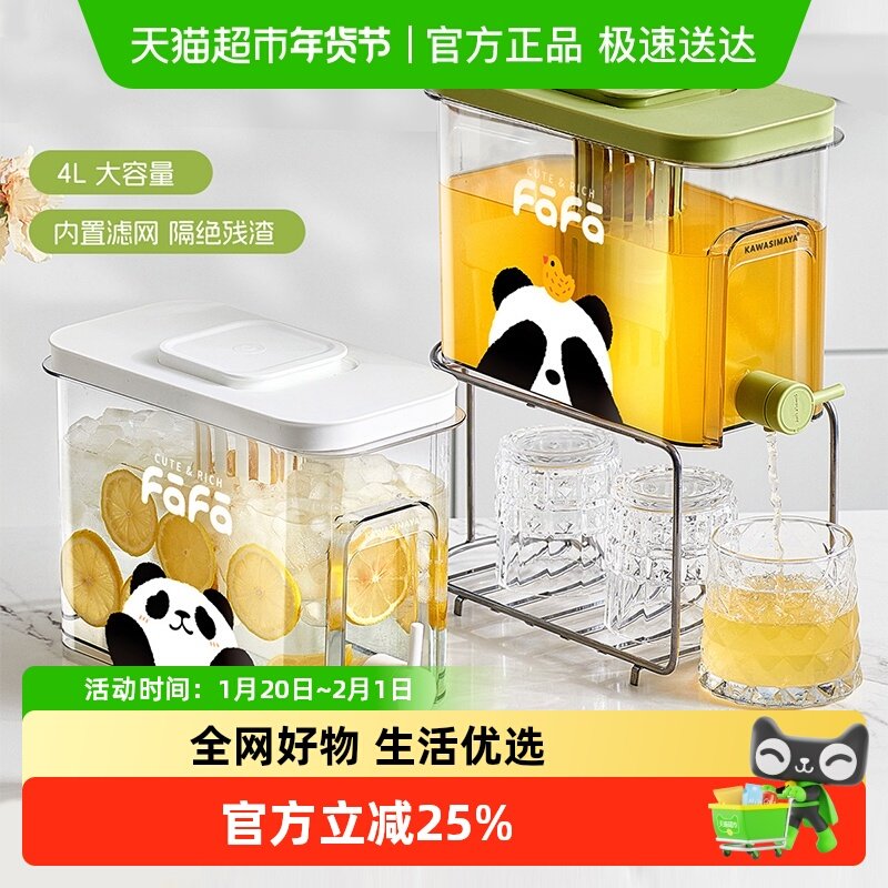 川岛屋冷水壶熊猫冰箱带龙头冷泡茶壶凉水壶大容量家用果汁饮料桶,餐饮具,冷水壶,淘宝优惠券,粉丝福利购,淘宝优惠卷