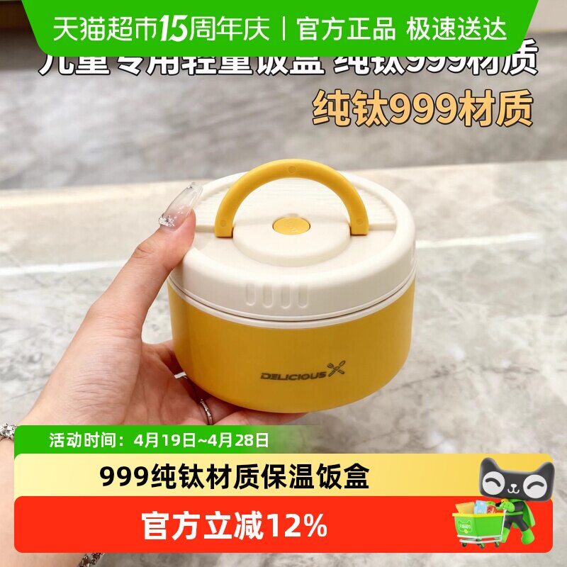 沃德百惠纯钛保温饭盒双层可拆便携大容量上班族学生户外带饭餐盒