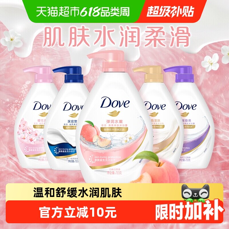 Dove/多芬舒缓水透沐浴露清爽美肤温和滋养玫瑰香氛持久留香