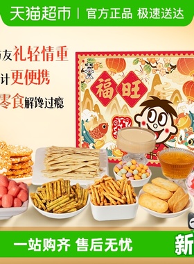 旺旺零食礼盒过年送礼大礼包儿童礼物雪饼仙贝饼干伴手礼1220g