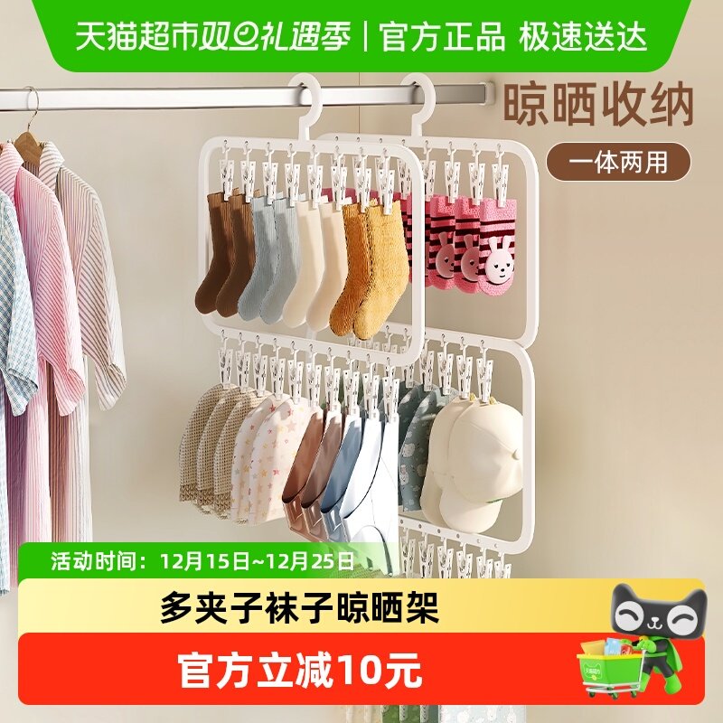 YNQN多夹子阳台使用衣物收纳架