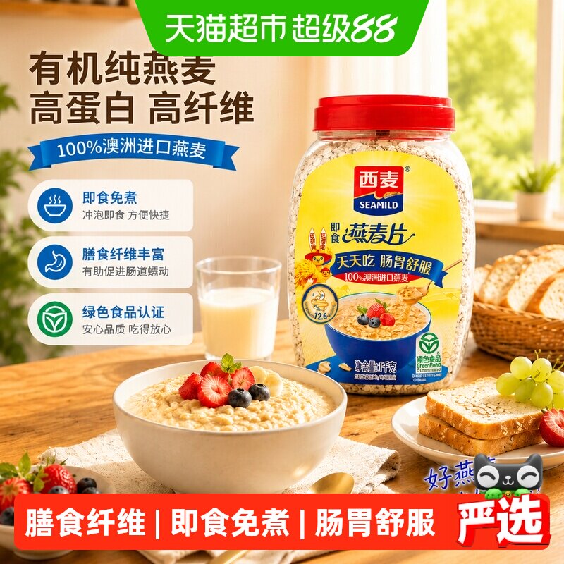 西麦纯燕麦片桶装高蛋白质早餐图片