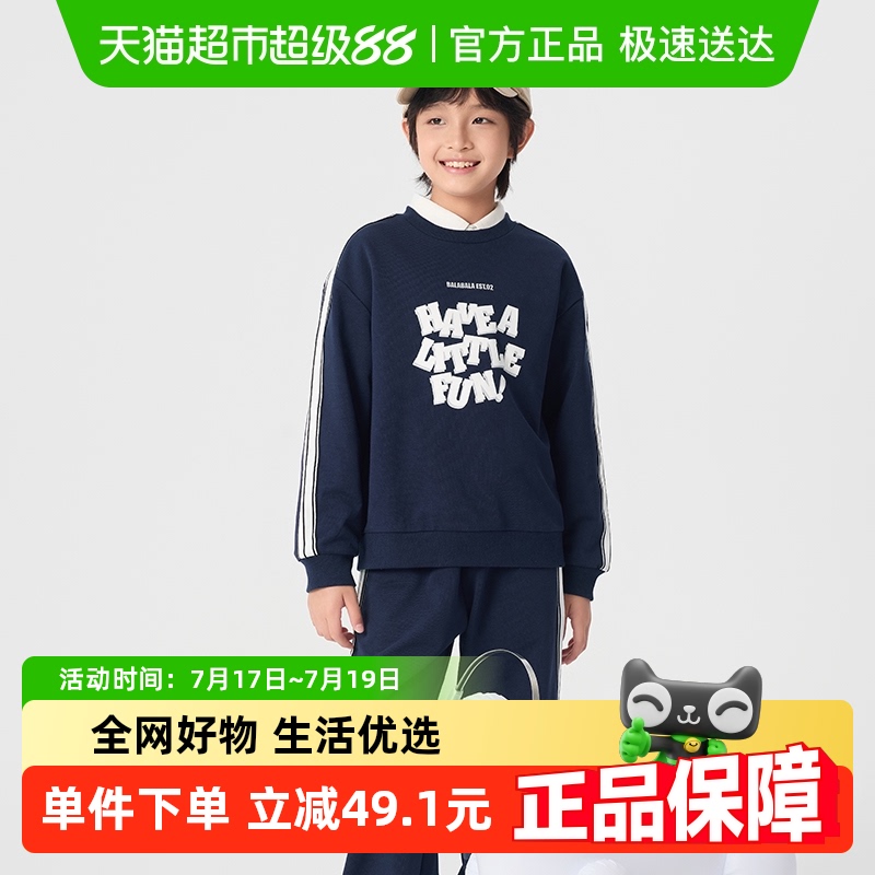 巴拉巴拉童装儿童套装男童女童长袖春秋季2025新款宝宝宽松卫衣潮