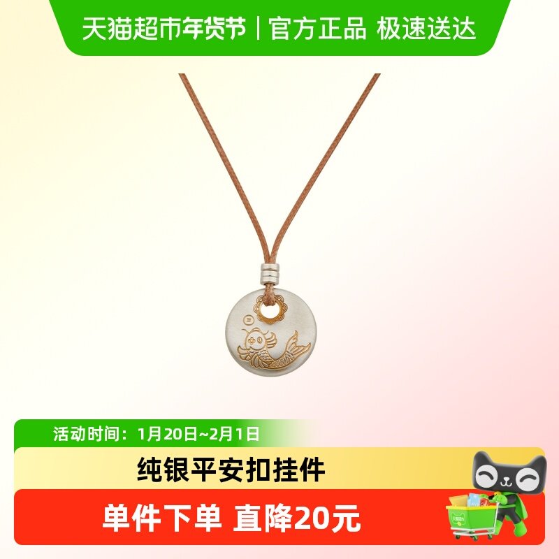 顺钦银楼S999纯银锦鲤平安扣挂件足银吊坠无事牌好运生日配饰纪念,饰品/流行首饰/时尚饰品新,银饰吊坠,淘宝优惠券,粉丝福利购,淘宝优惠卷