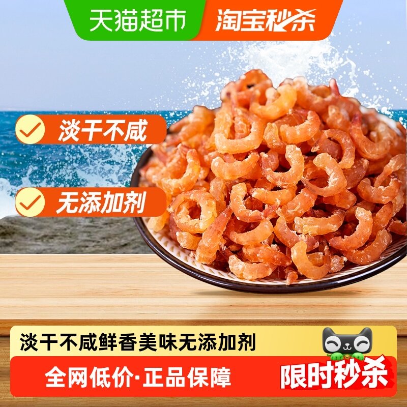包邮】赶海弟金钩海米开洋淡干虾米海鲜海产品虾皮虾仁干干货,水产肉类/新鲜蔬果/熟食,金钩海米/虾仁干,淘宝优惠券,粉丝福利购,淘宝优惠卷
