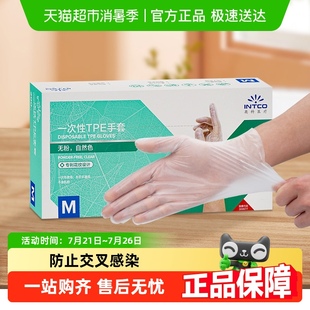 英科一次性手套食品级餐饮厨房家用防护透明薄膜TPE手套