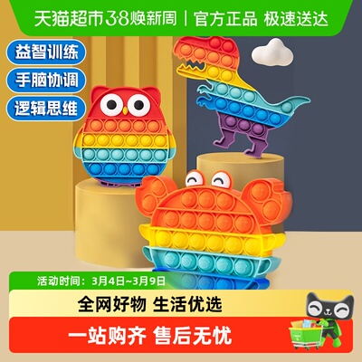 儿童彩虹按按乐游戏盘益智玩具