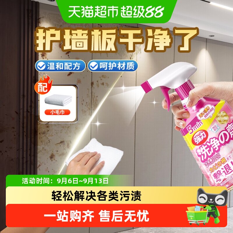 护墙板清洁剂集成墙板专用清洁图片