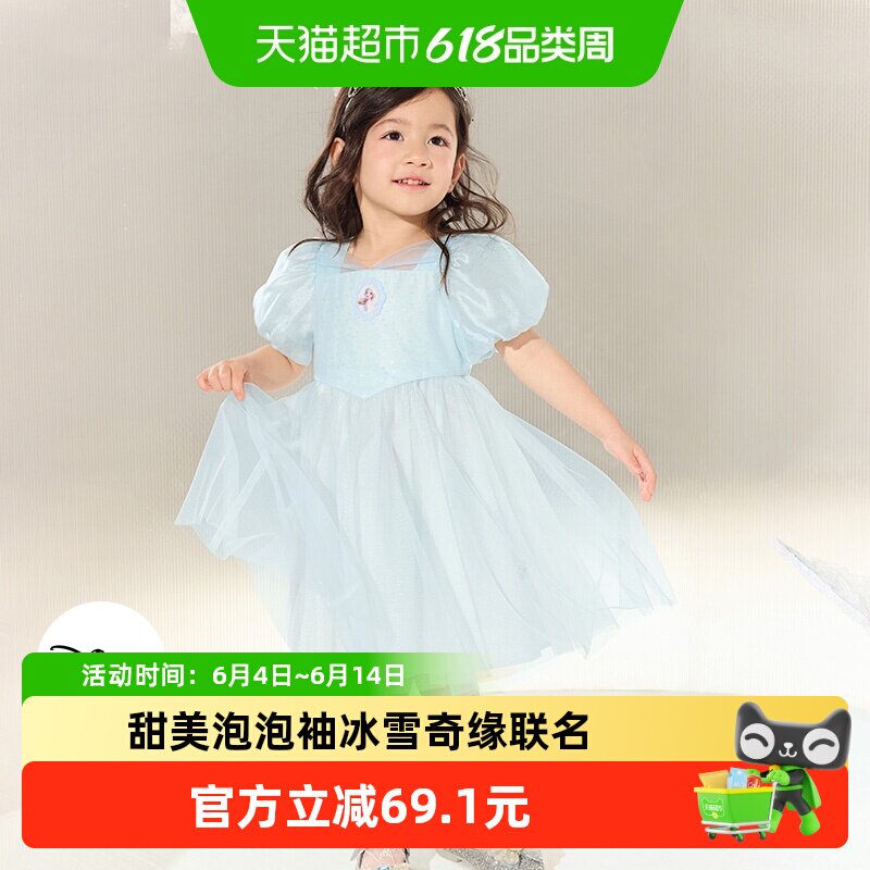 【艾莎IP】巴拉巴拉女童公主裙子儿童连衣裙2026夏装幼童洋气