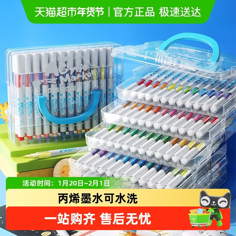 M＆G/晨光丙烯马克笔层叠盒小学生美术专用软头水彩笔不透色可叠,文具电教/文化用品/商务用品,马克笔,淘宝优惠券,粉丝福利购,淘宝优惠卷