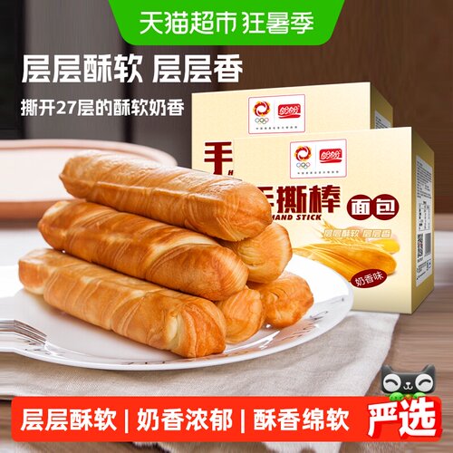 盼盼手撕棒奶香味整箱早餐面包糕点心休闲零食小吃办公室 - 封面
