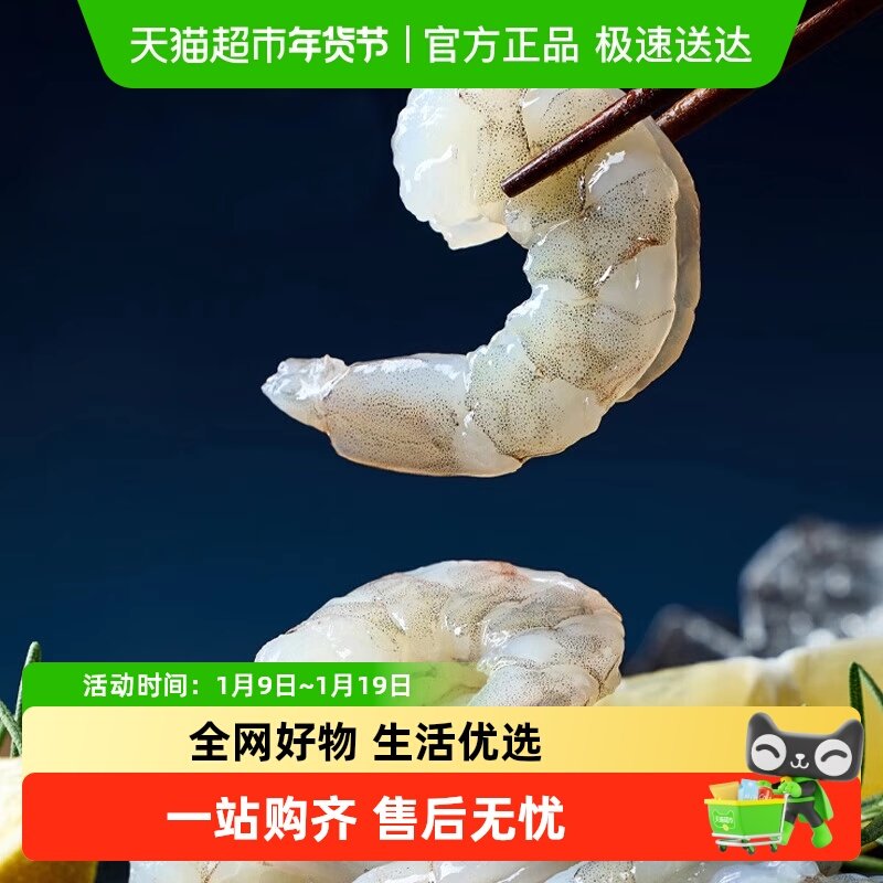 大黄鲜森湛江青虾仁冷冻虾仁虾肉去虾线去壳活虾现剥特大,水产肉类/新鲜蔬果/熟食,虾仁,淘宝优惠券,粉丝福利购,淘宝优惠卷