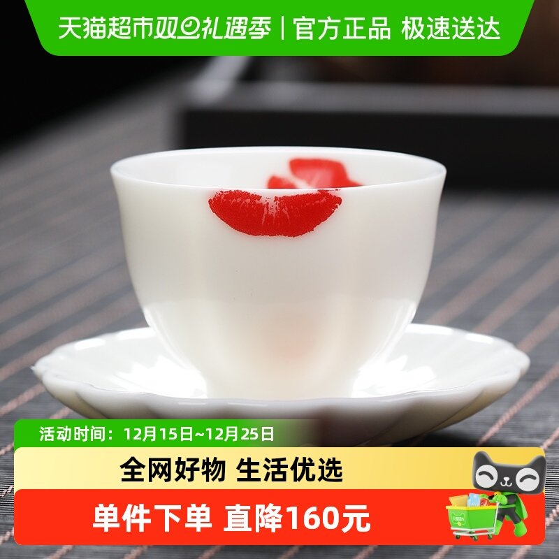 苏氏陶瓷（SUSHI CERAMICS） 茶杯 中国白瓷 女神主人杯个人杯