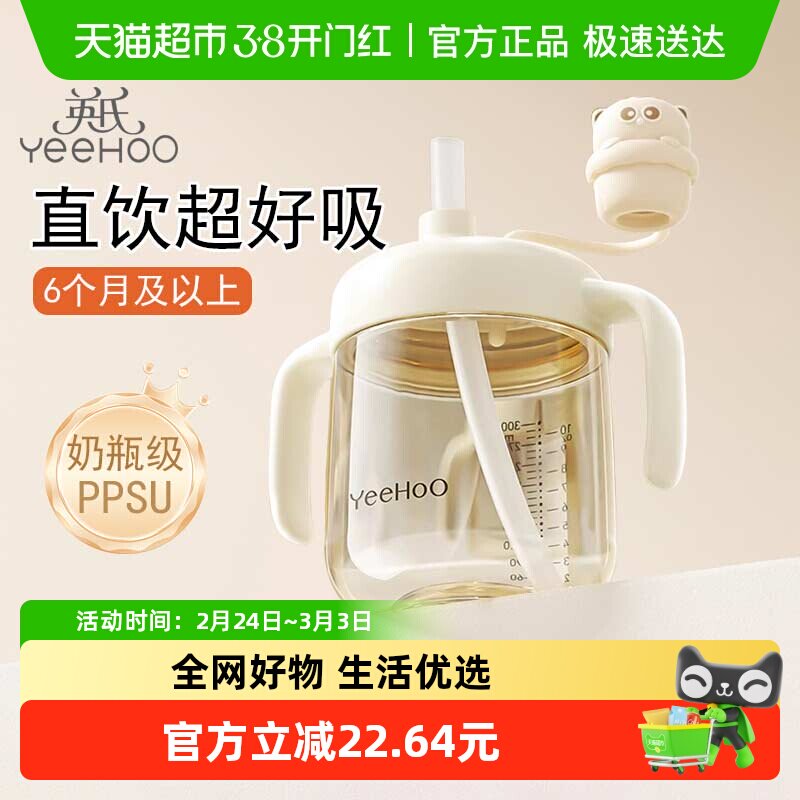 英氏牛奶杯儿童吸管杯直饮奶瓶1-3岁以上宝宝刻度喝奶杯PPSU