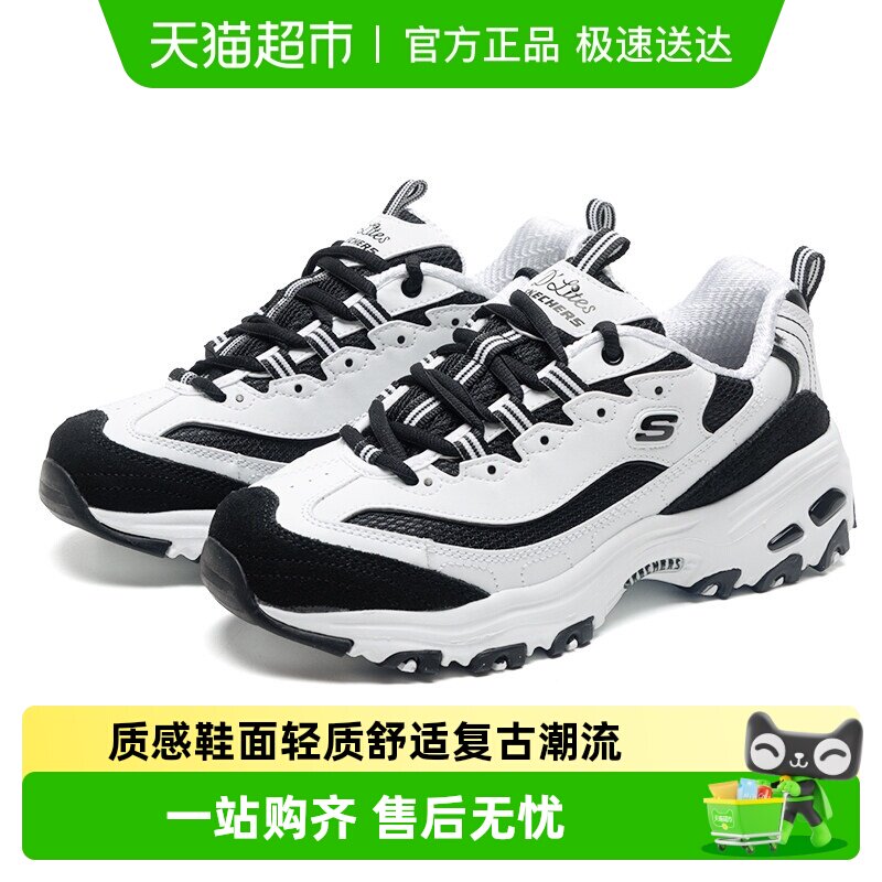 Skechers斯凯奇女鞋熊猫鞋黑白运动鞋舒适休闲鞋厚底显高老爹鞋