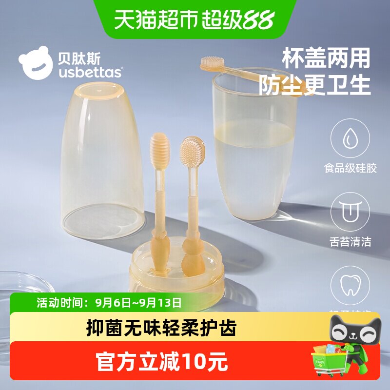 贝肽斯儿童牙刷1岁宝宝训练舌苔乳牙刷新生婴儿硅胶软毛指套牙刷