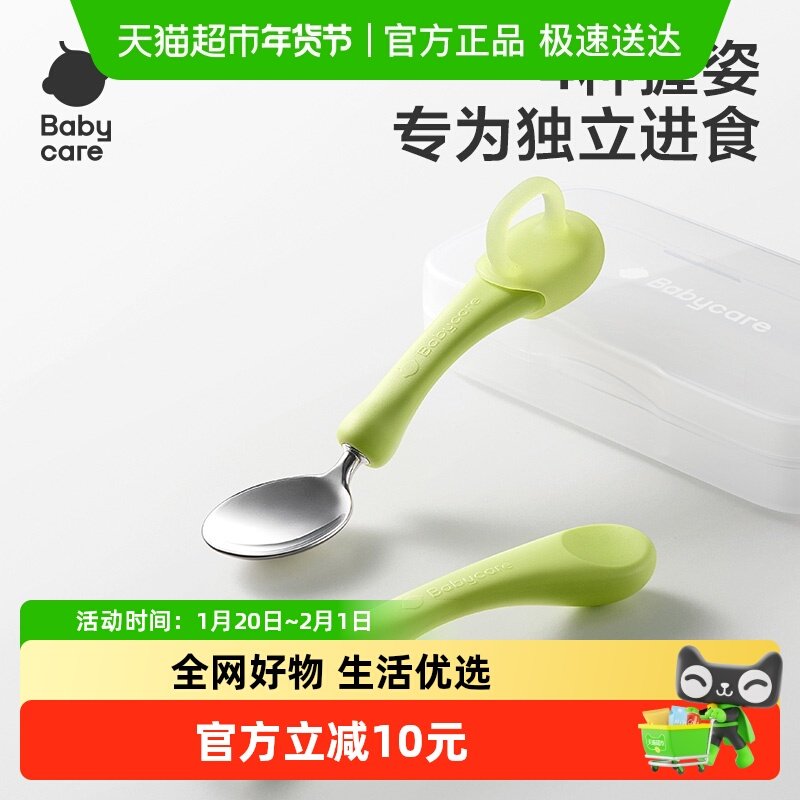 babaycare宝宝勺子自主进食训练勺一岁儿童学吃饭叉勺不锈钢餐具,婴童用品,儿童勺,淘宝优惠券,粉丝福利购,淘宝优惠卷