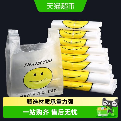 达福芮透明笑脸打包袋手提结实