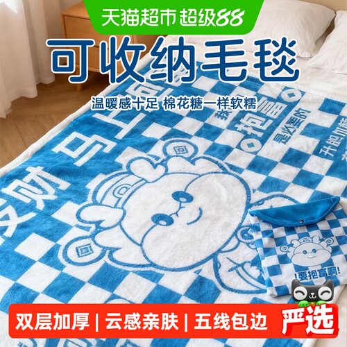 小玲珑办公室午睡毯