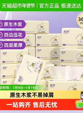 丽邦四边压花抽纸4层143x180mm母婴抽纸餐巾纸整箱实惠装