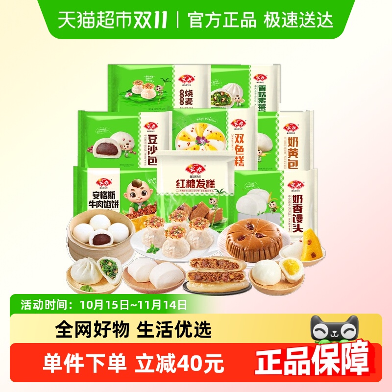安井菜包奶黄包速冻食品2.598kg