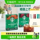 星巴克深度烘焙美式 速溶黑咖啡速溶咖啡独立小条