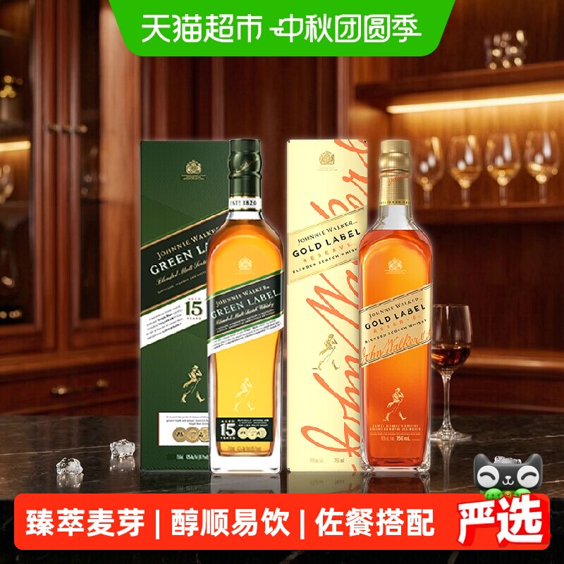 尊尼获加威士忌750ml×2瓶×1组