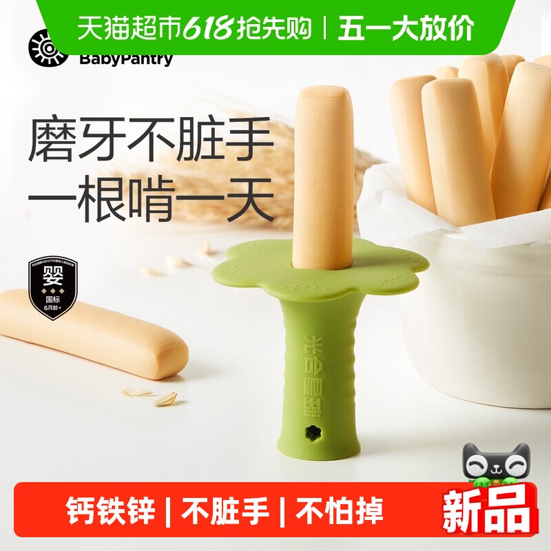 babycare光合星球磨牙棒婴儿宝宝防掉硅胶抓握辅食零食饼干米饼 - 淘宝商品图片
