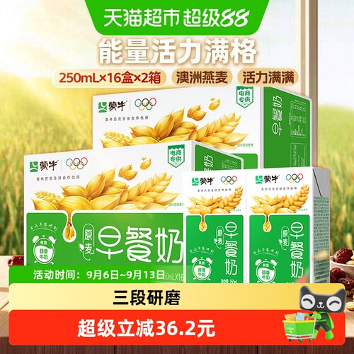 蒙牛麦香早餐奶
