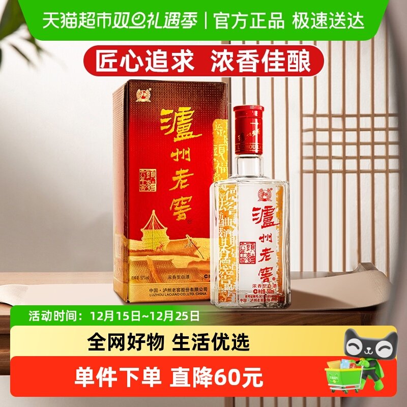 泸州老窖六年窖头曲52度500ml*1瓶浓香型高度口粮白酒
