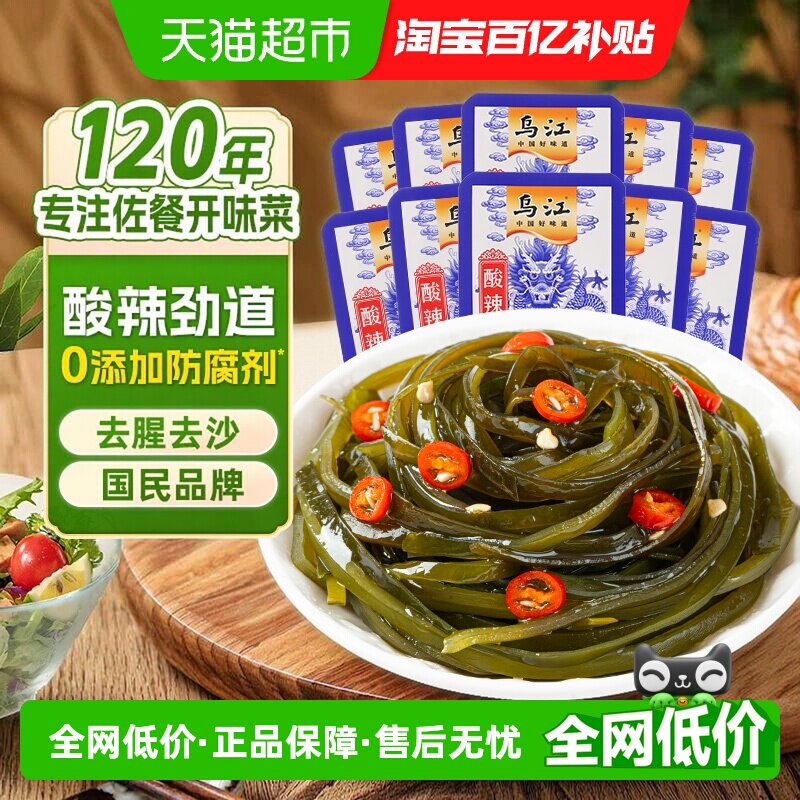乌江酸辣海带丝即食30g*10袋图片
