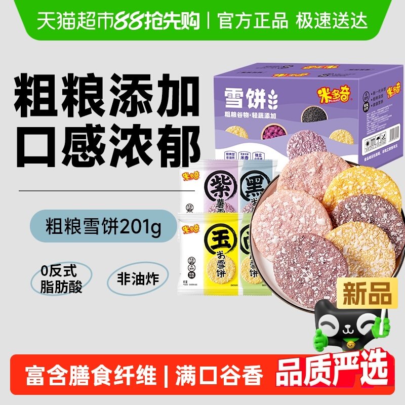 �׶������ѩ�����ױ���ʳƷ��ͯ��ʳ����������Ϲϱ�������