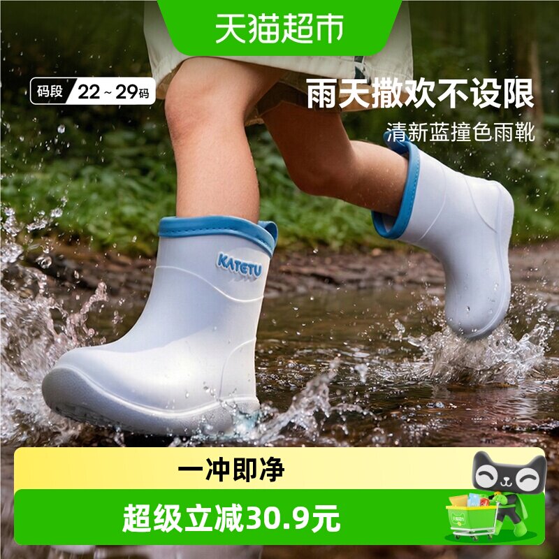 卡特兔儿童雨靴轻便防滑快速排水
