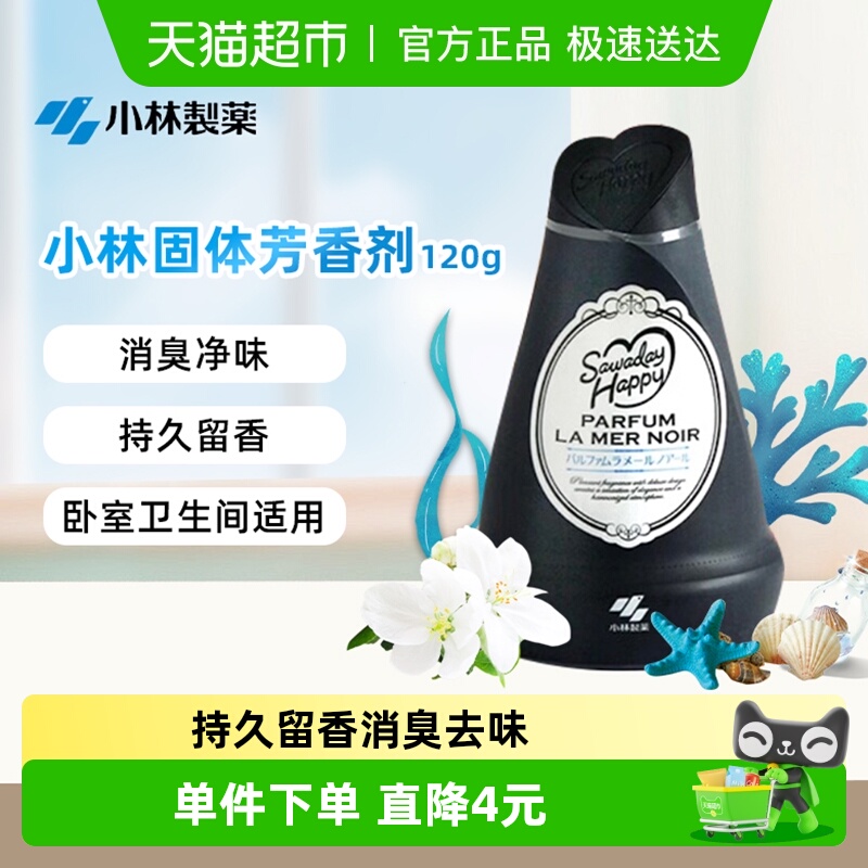 小林制药持久留香空气清新剂120g