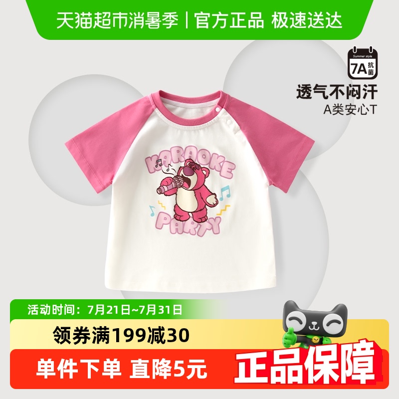 迪士尼儿童短袖T恤宝宝a类衣服男童女童夏季薄款半袖上衣2025新款